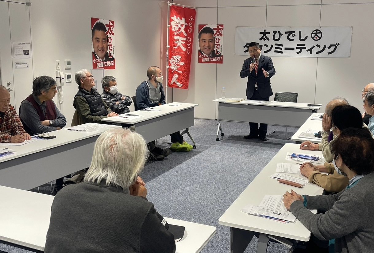 草の根タウンミーティング開催報告：第159回