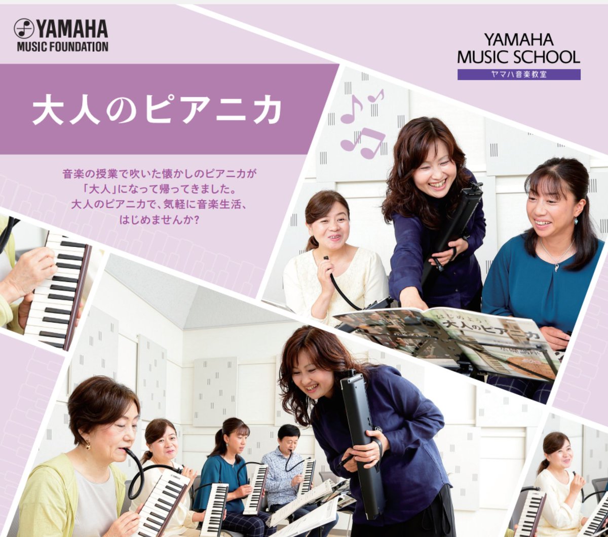 ms_machida's tweet photo. 大人のピアニカ🎹クラス
発表会の様子を少し､、、その②✨
どこか懐かしい素敵な音色です。
(♪トランペット吹きの休日♪小泉先生と一緒に、、、)

月2回
日曜日14:00～グルー���レッスン

ピアノ経験があれば初心者でも大丈夫です。
アンサンブルを楽しみましょう🎵

まずは見学にお越し下さい。 https://t.co/IxQb0vdJnC