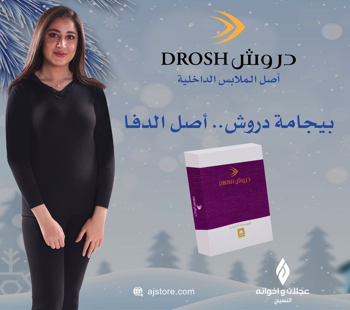 بيجامة #دروش النسائية | كم طويل صنعت من أجلك من #عجلان_واخوانه

متوفرة في #الأسواق وفي #متجرنا_الإلكتروني
اطلبيها الآن

ajstore.com/116100421px-dr…