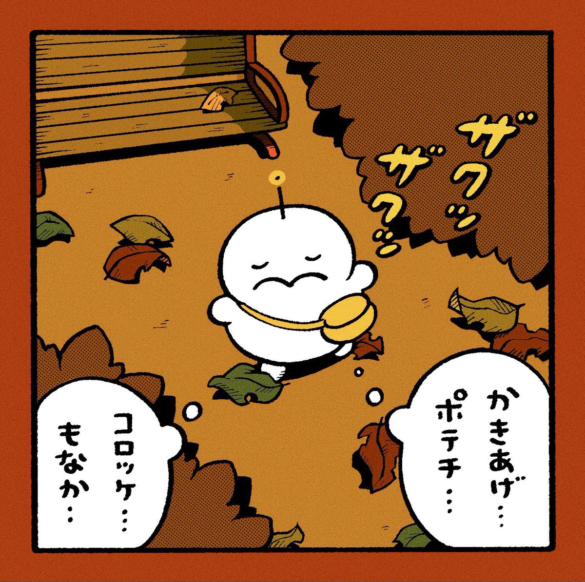 落ち葉を踏むと
おいしい音がしまちゅ(再掲) 