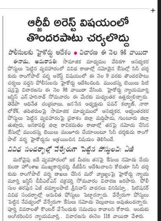 andhrudu12's tweet photo. #YSRCPSM #cyberterrorists #YSRCPSocialMediaPsychos #Varra #RGV #Sajjala #Inturi https://t.co/luaoleqUAt