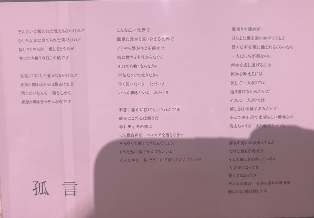 toppogi__6's tweet photo. これ、もしかしたらチェンエラの時にかいたのかな😭大我くんもこんな事思ってた時あったの改めて知って涙止まらなかった。デビューしてくれてありがとう😭😭😭😭😭😭😭

#京本大我 https://t.co/7y4Og7ujkk