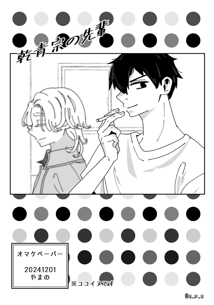 イベントで配ったペーパーです。(一応ココイヌ)イベントおつかれさまでした! 