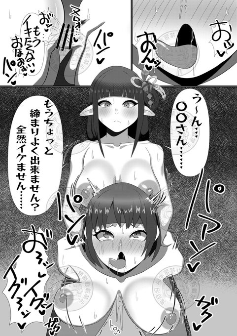 ふたなりヒノエさんのおなほになっている猛き焔さん(笑)の漫画1ページ目です! 