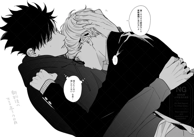 名残惜し🐈‍⬛🌙
ご挨拶が遅くなりましたが12/1🌹イベントでスペースにお立ち寄りくださった皆様ありがとうございました!お声がけや差し入れ、お手紙までいただきいつもお心遣いありがとうございます…!心潤わせてもらっています😭🙏お手に取っていただいた新刊楽しんでもらえてましたら嬉しいです! 