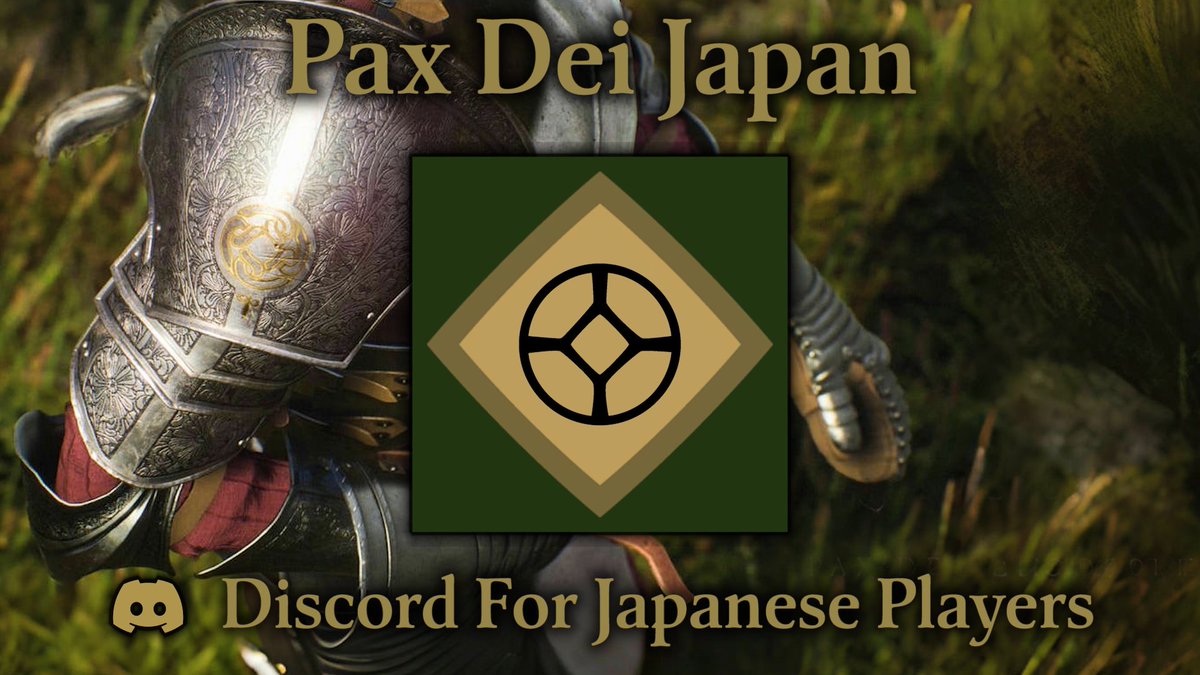 PaxDei Japanは日本最大規模のPaxDei専用Discordで、PaxDeiをプレイしている人なら誰でも入れて超オススメです。  公式準拠な雰囲気で、翻訳済みの更新情報も見れるのでパクシアンの交流の中心地として機能してます！ PaxDei Japan公式Discord： 【  https://t.co ...