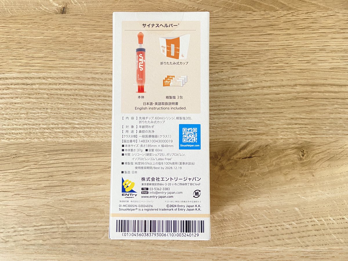 yuri_h_sora's tweet photo. 【サイナスヘルパー】

スウェーデンの耳鼻咽喉科医が発明したシリンジと先端チップからなる鼻洗浄器。

⚫︎おすすめポイント
・鼻の粘膜への刺激がない
・する〜〜っと奥まで洗い流せる独特な感覚！
・先端チップがピタッと着いてまわりが汚れにくい
・お手入れ簡単で衛生的
・痛みなし
・見た目がオレンジでPOPです

⚫︎詳細情報
・価格目安：鼻洗浄器（本体一本＋専用塩3包）＋専用塩（60包×1箱）セット　3,344円
・Amazon、楽天、ヨドバシなどで販売あり
・備考：専用塩単品でも販売あり

⚫︎商品リンク
https://t.co/kGDuDZvlM6

精製塩を溶かす用の折りたたみカップを持ち運ぶのはちょっと手間だな・・・とも思うのですが、自宅で使用する前提ならば問題なし。逆に、干せる＝衛生的、と言えるでしょう。

独特な感覚の理由は渦巻く水流が出るシリンジ構造だからだそうです。すごい画期的。サイナスヘルパーを使ったら他の鼻うがいが物足りないかもしれません。唯一無二感！