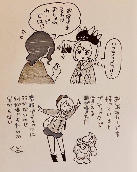 おしゃれ 