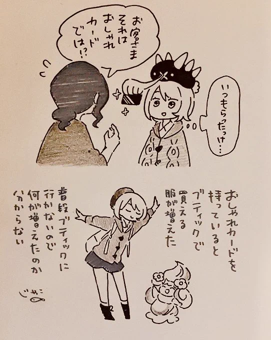 おしゃれ 