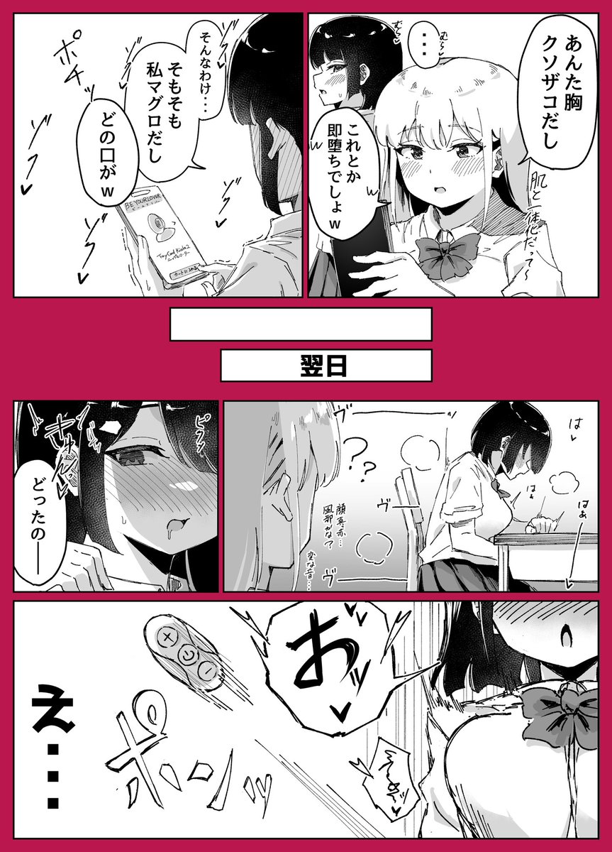 授業中に友達の様子がおかしい百合[PR]
https://t.co/C00lnV198o 