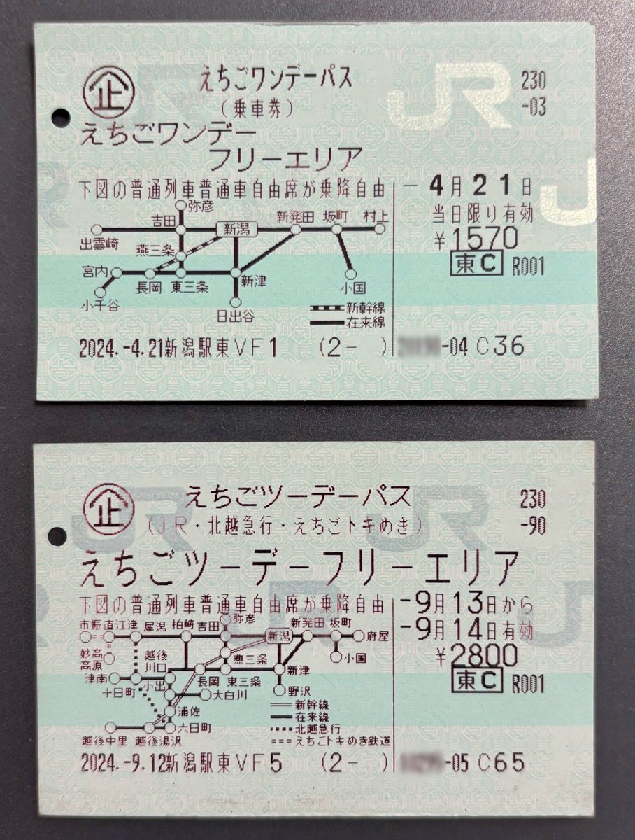 往復乗車券・往復割引廃止や青春18きっぷ取扱変更などの話題が続きます