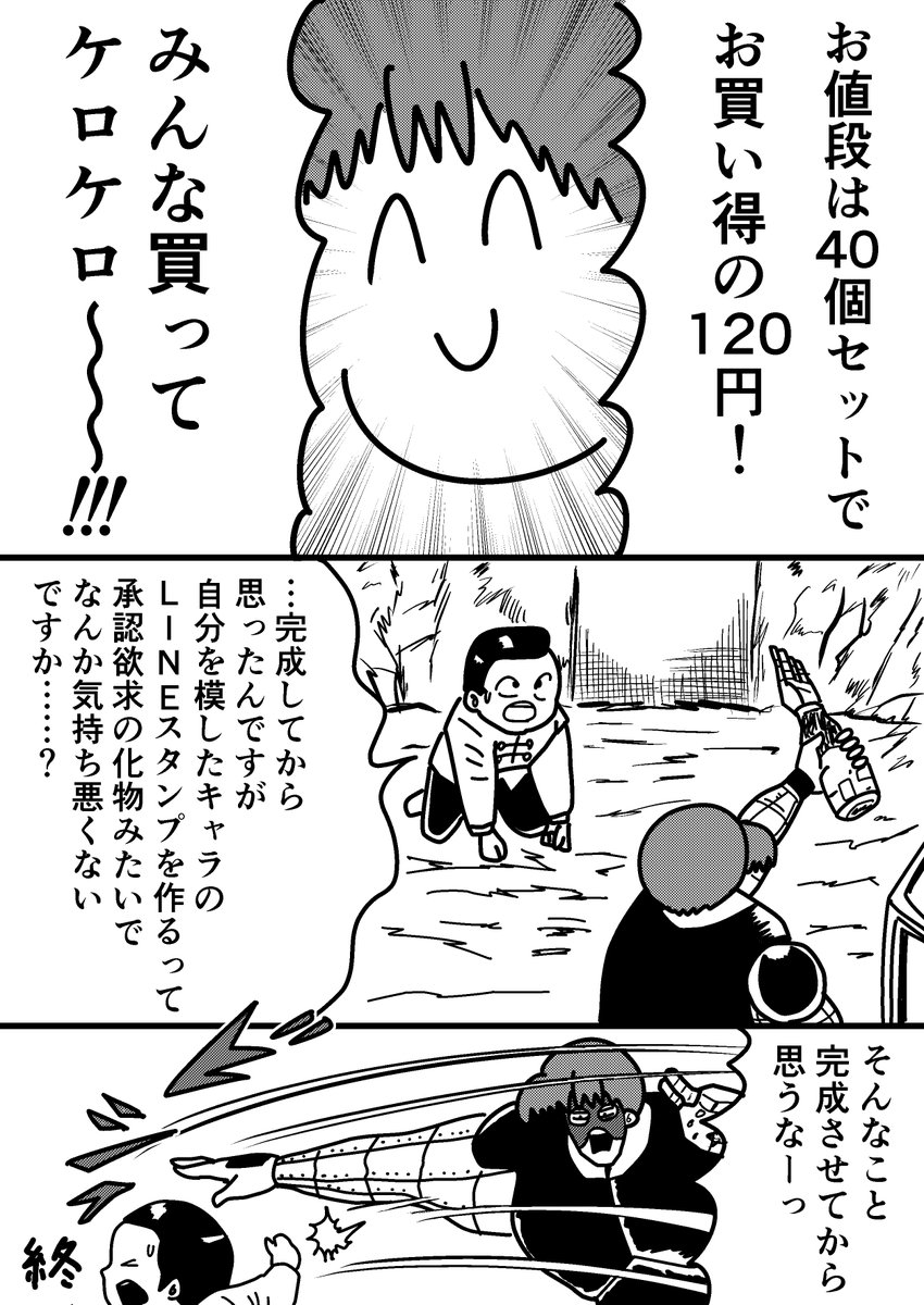 無事審査が通りLINEスタンプの販売が始まりました
皆さんおなじみのあのシーンや「こんな時にこのスタンプがあればな…」を叶える(多分)オリジナルスタンプを多数用意しました
どうぞよろしくお願いします
買ってネ
https://t.co/hTmsSz7TmO 