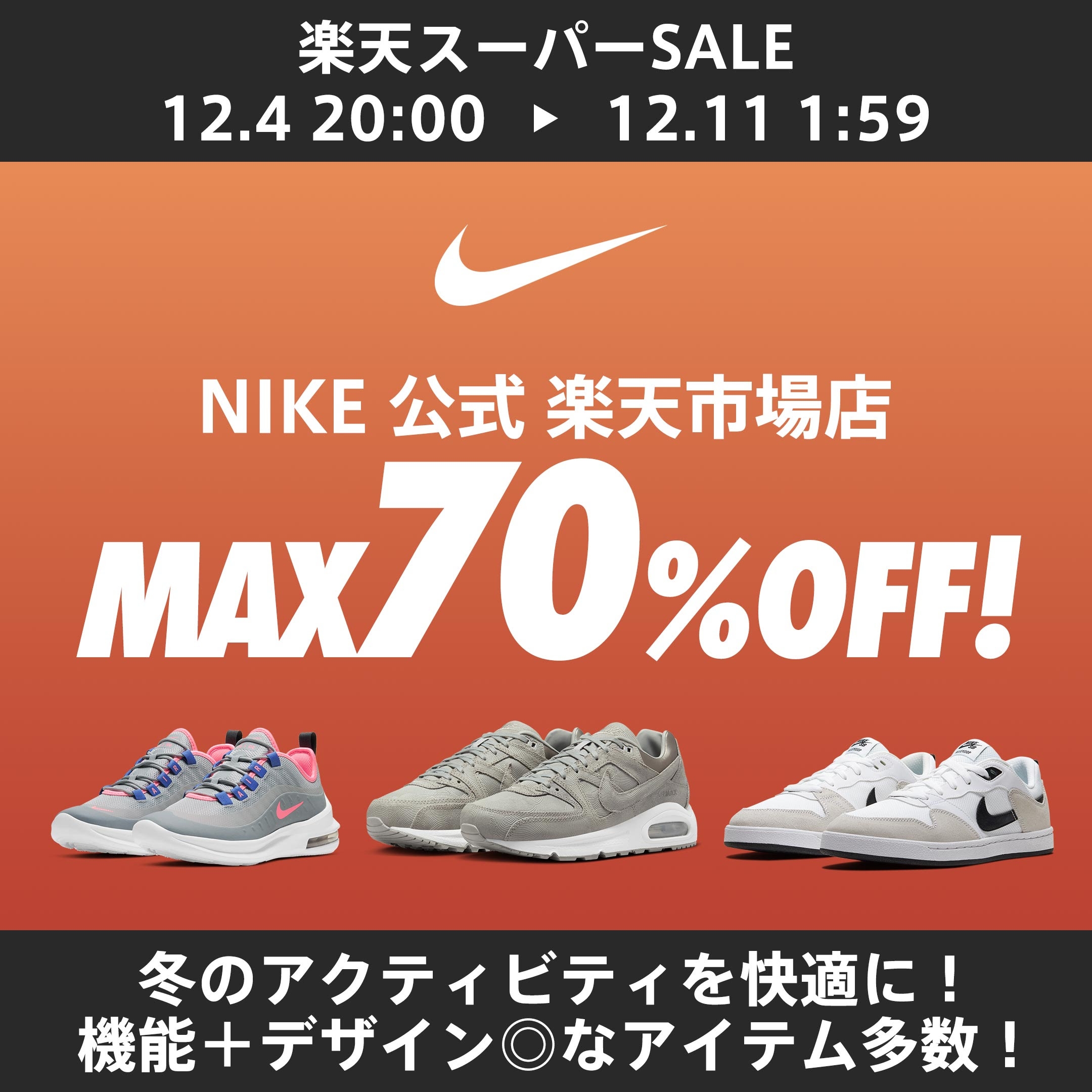 Fullress on X SALE MAX 70 NIKE 12 4 20 00 12 11 01 59 https t hWcdnnOxwT https t EWolMX7eHw X