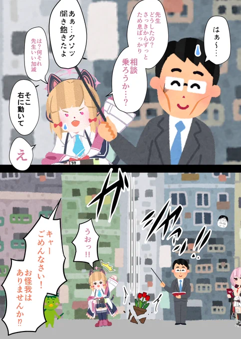 #Fランキヴォトス
٩( 'ω' )و交わしたやーくそく気持ち良すぎだろ♪ 