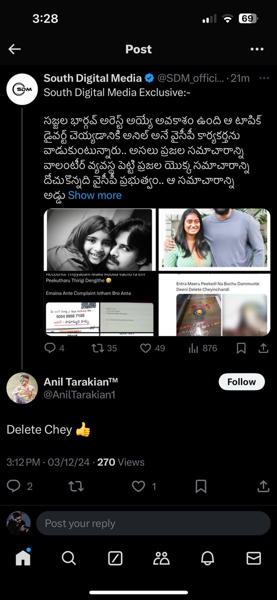 maybeMJJJ's tweet photo. Emaindhi raa @AnilTarakian1 ?? 🐍
#SavePrivacyInAP 🐍 https://t.co/Hpopv8z1Ps