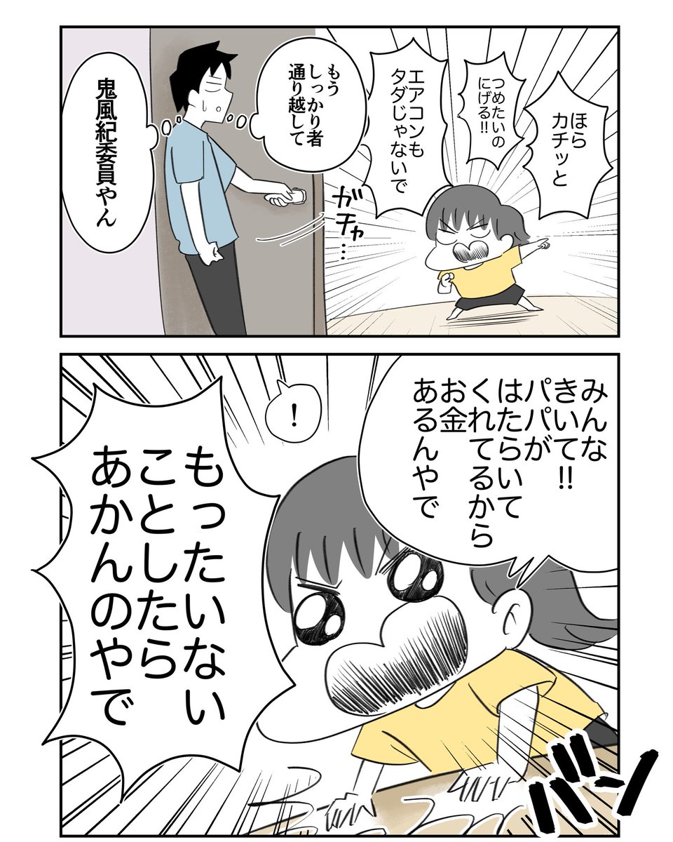 我が家の風紀委員が極悪クラスチェンジした話1/3
#漫画が読めるハッシュタグ 