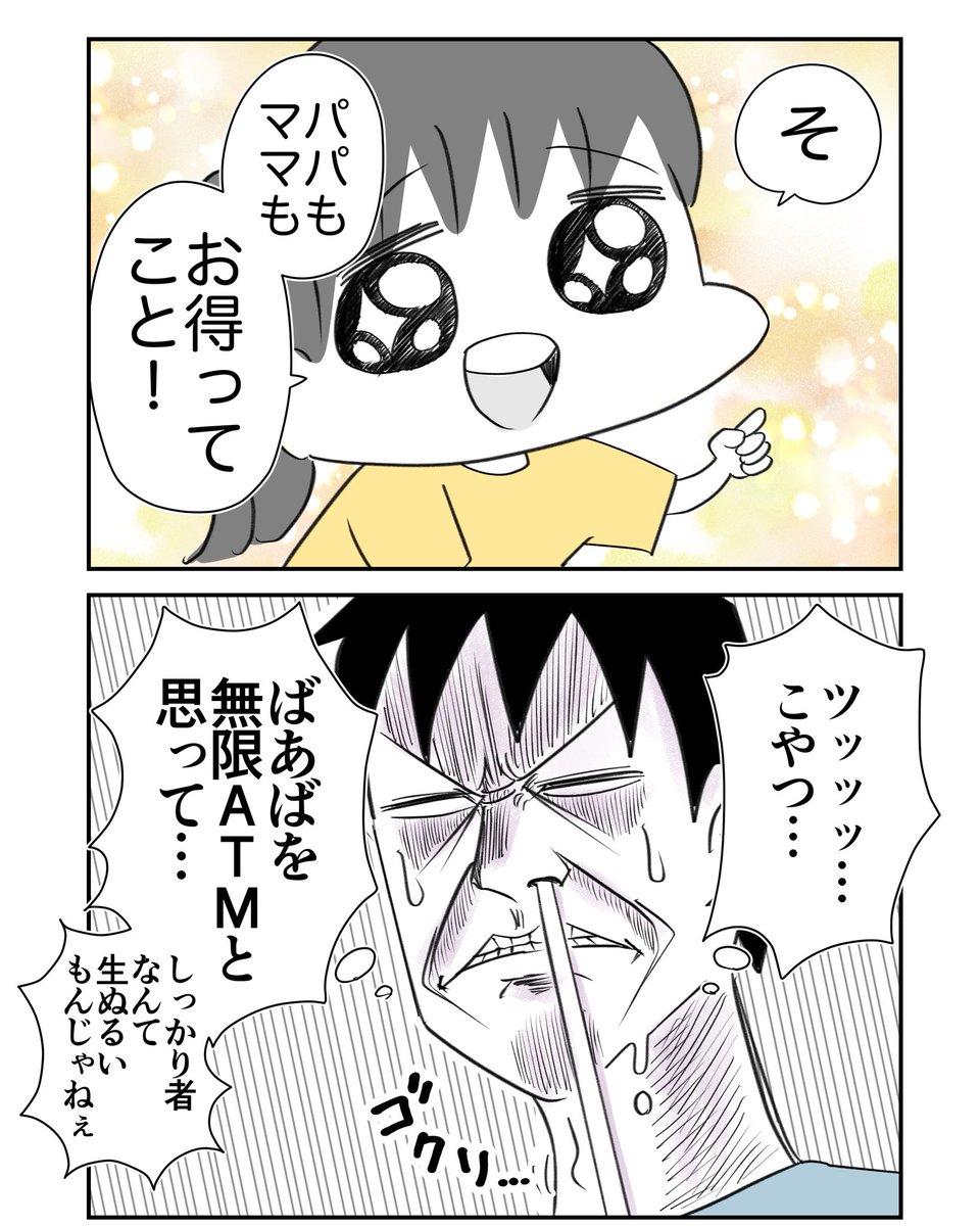 我が家の風紀委員が極悪クラスチェンジした話3/3
#漫画が読めるハッシュタグ 