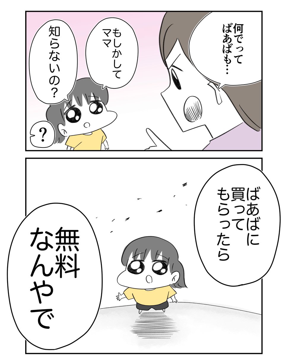 我が家の風紀委員が極悪クラスチェンジした話2/3
#漫画が読めるハッシュタグ 