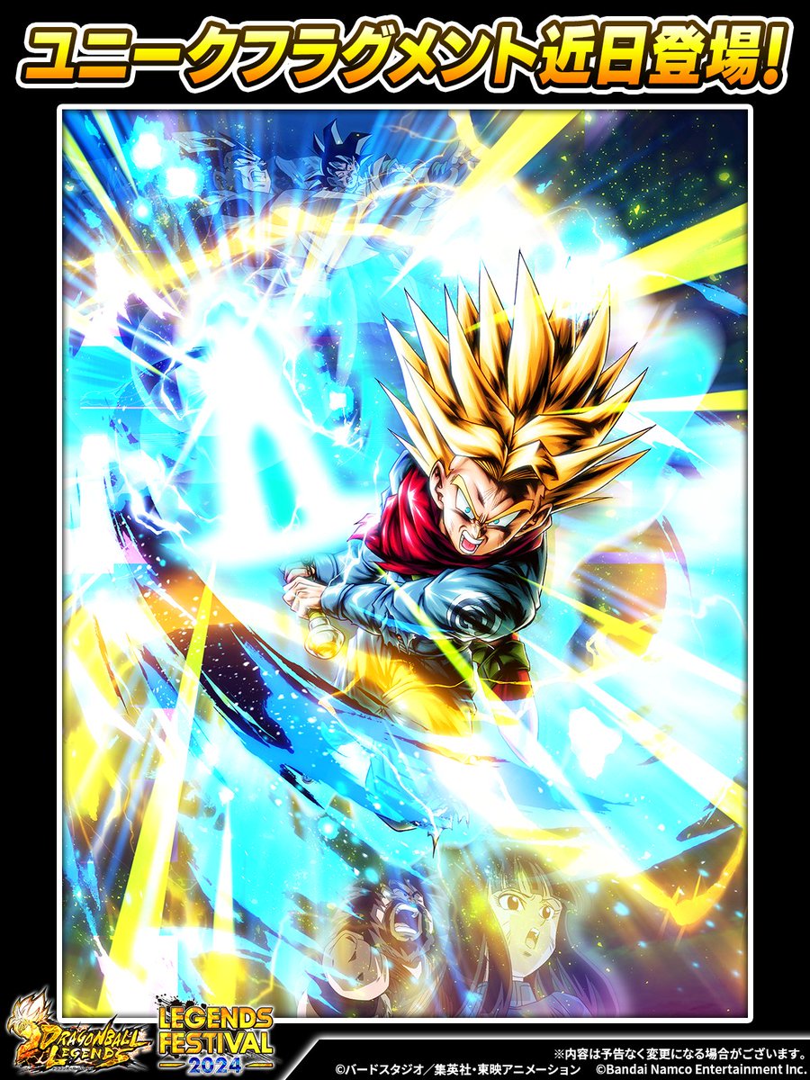 ドラゴンボール レジェンズ公式 on X: ドラゴンボール レジェンズ公式 on X: