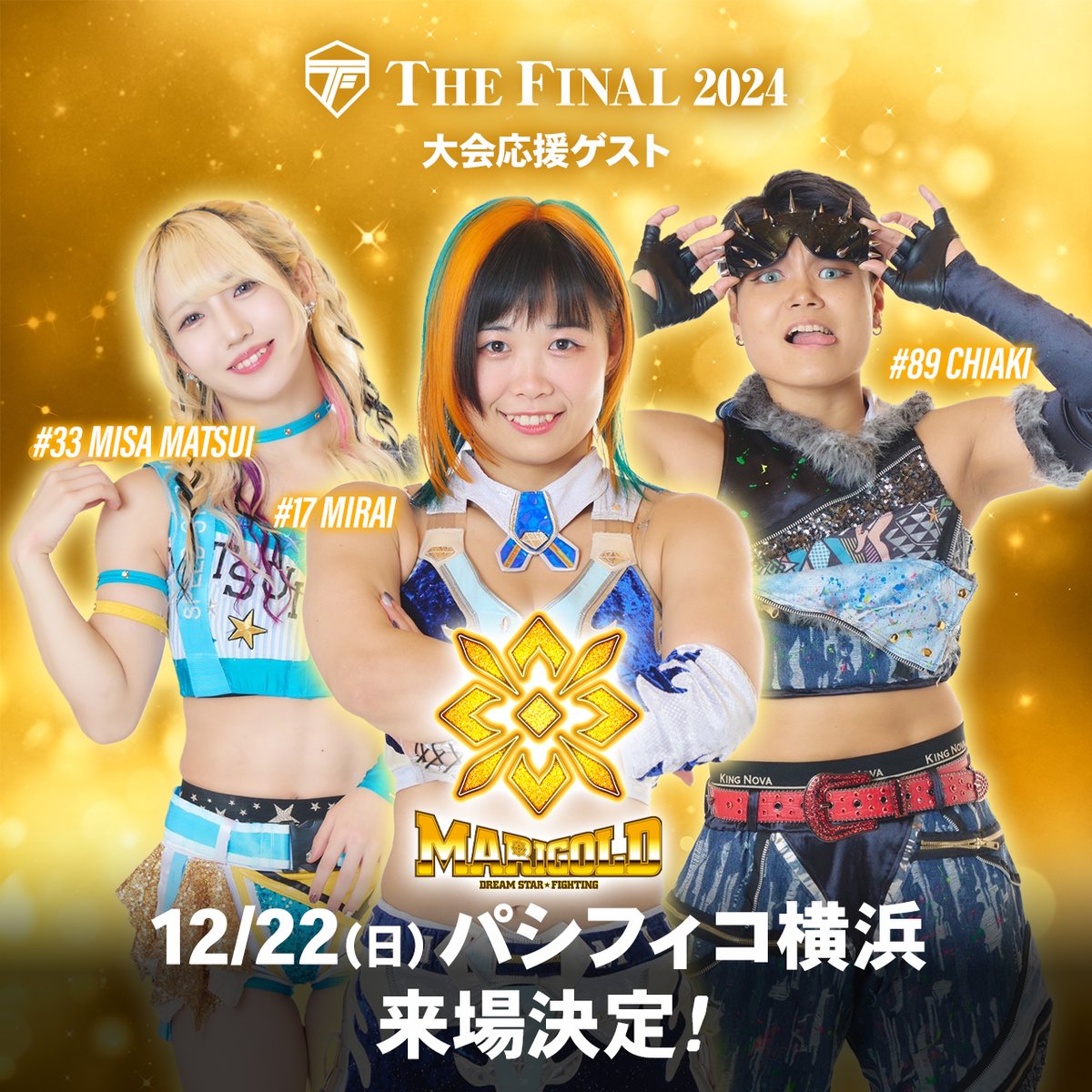 女子プロレス団体マリーゴールド(@DSF_Marigold) #THEFINAL2024 参戦