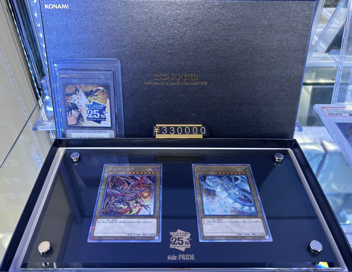 遊戯王 青き眼の乙女 白き霊龍 アジア版 side:pride 203 遊戯王 青き眼