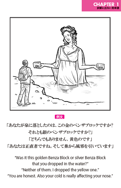 NISE_TOEIC's tweet photo. 「あなたが泉に落としたのは、この金のベンザブロックですか? それとも銀のベンザブロックですか?」 
「どちらでもありません、黄色のです」 
「あなたは正直者ですね。そして鼻から風邪を引いています」 https://t.co/NsPgE8Kjm5