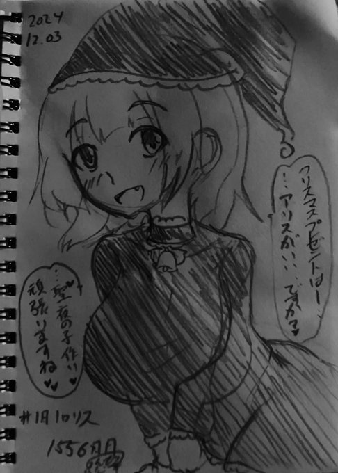 #1日1ロリス
1556日目。
サンタなロリスちゃん 