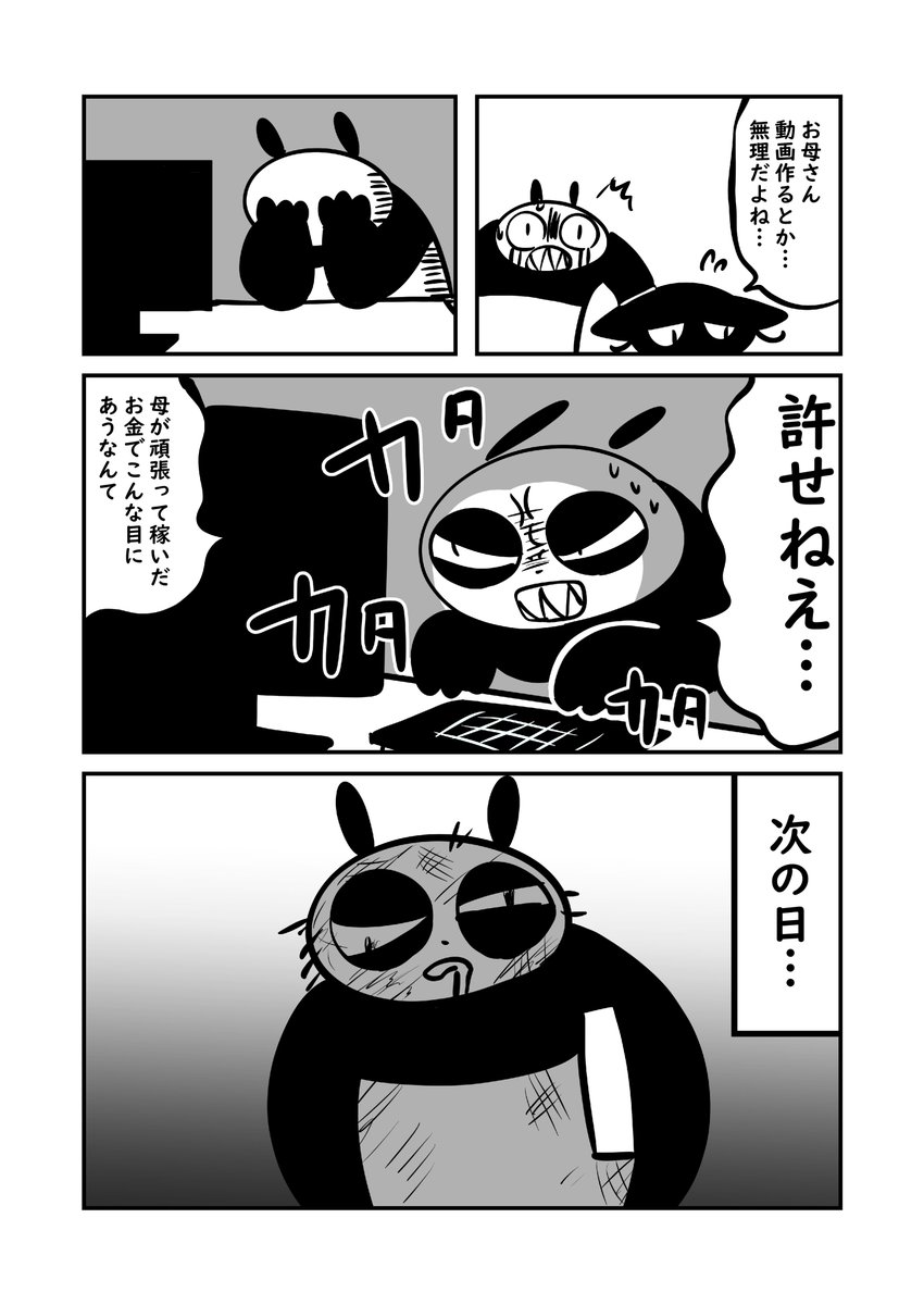 母に頼まれて動画作成教えてる話 3/5
動画作成教えるきっかけの話でした! 
