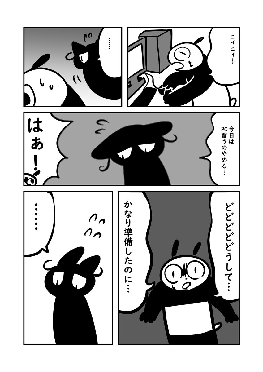 母に頼まれて動画作成教えてる話 4/5 