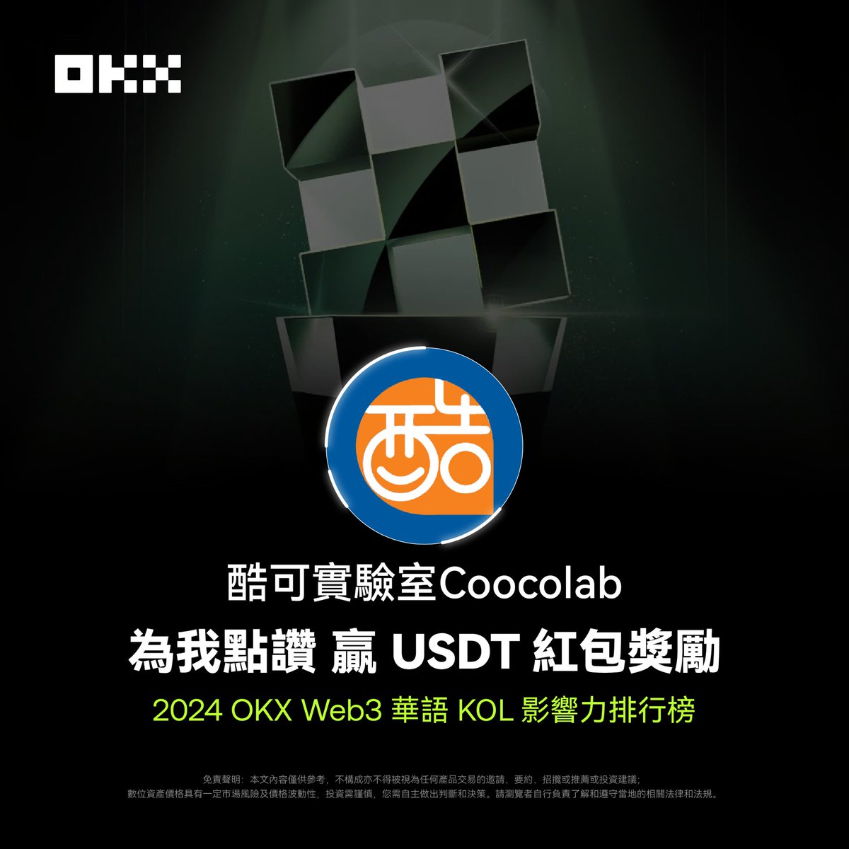 點贊抽轉發抽100u😆 48小時抽出！
感謝OKX提供豬腳飯給大家！

 okx.com/zh-hant/web3/k…
