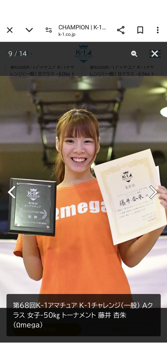 GymKickboxing's tweet photo. 本日は、K-1アマチュア大会でした。
K-1-50キロAリーグトーナメントで藤井杏朱選手が優勝しました。
今回もいろいろな方のお力添えのお陰で優勝できました。
まだまだですが、次戦に向けて頑張って👍 https://t.co/as1n5msS4j