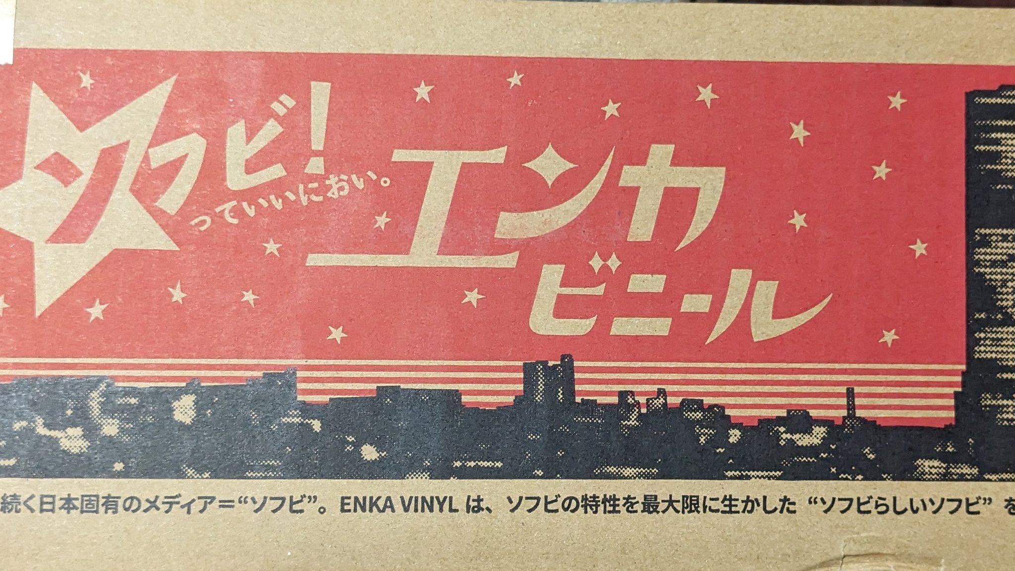 ENKAVINYL - Search / X