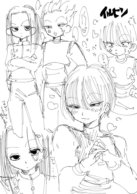 イルヒソ 