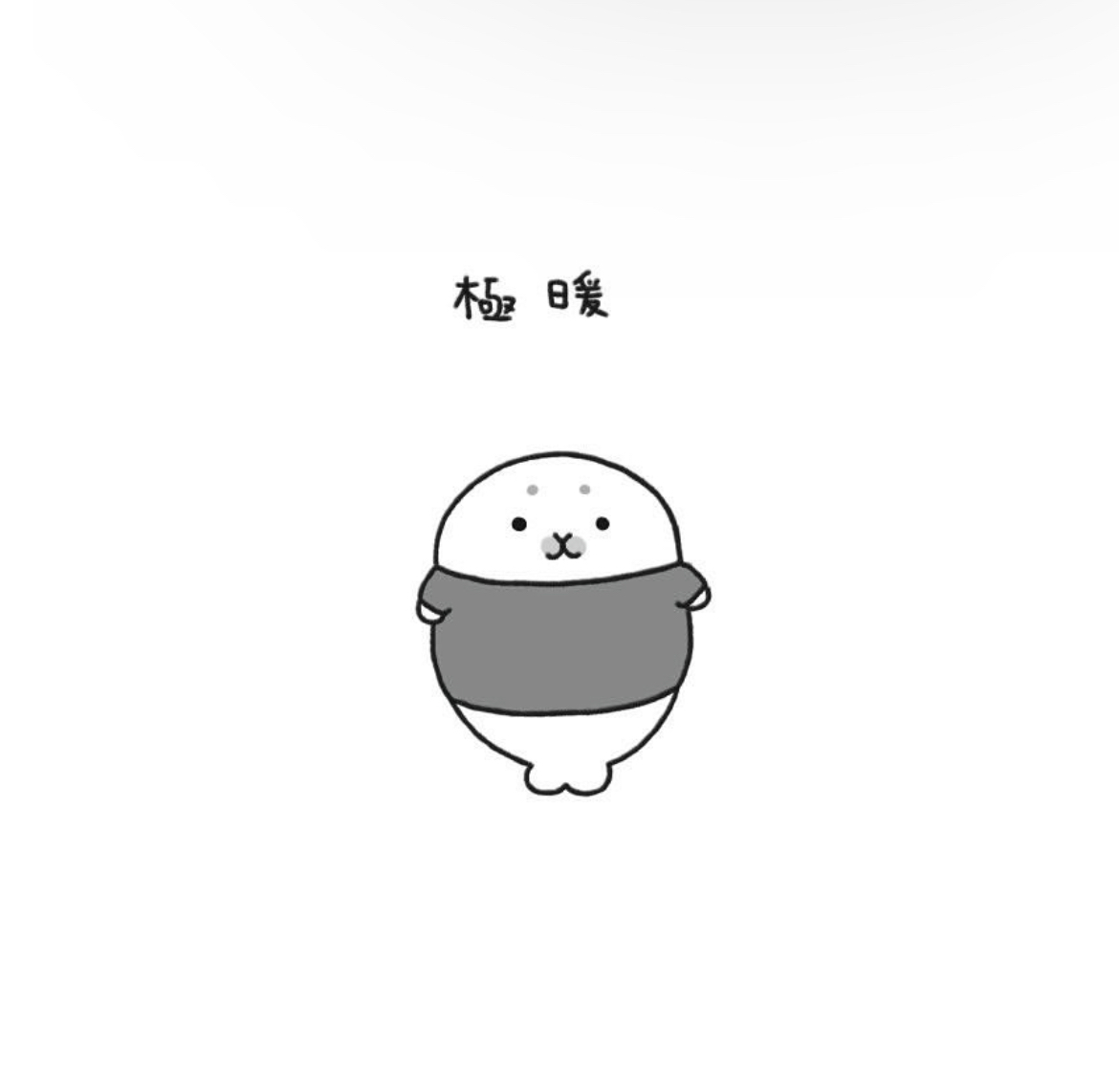 超極暖の未来💫

#漫画 