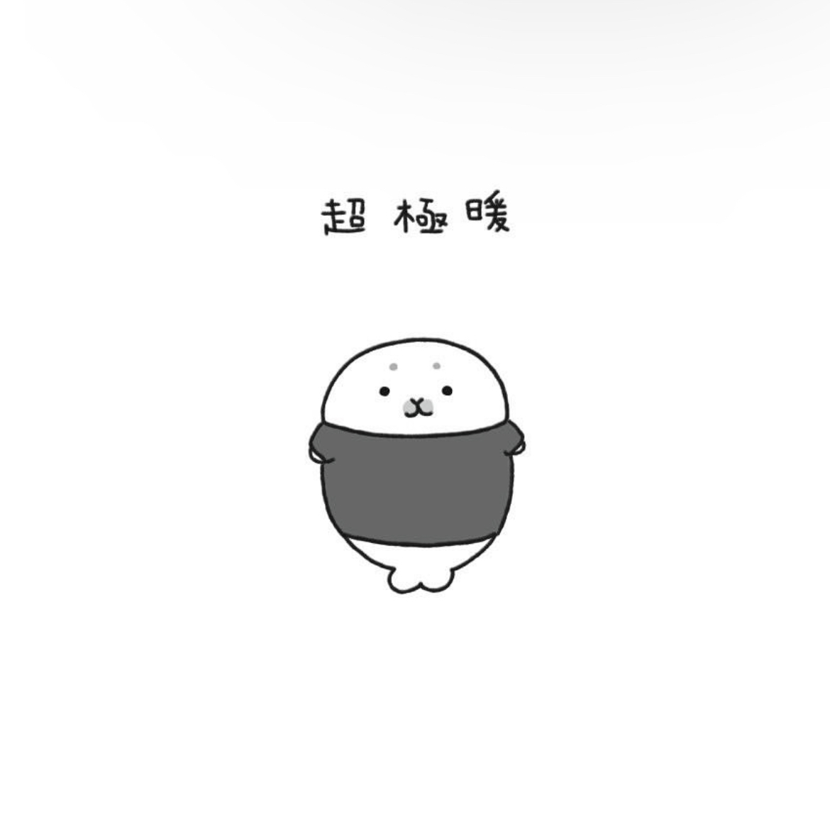 超極暖の未来💫

#漫画 