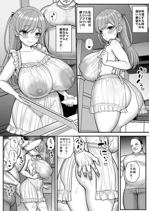 【R-18】ヒロインに裸エプロンを着させたいけど、おっぱいも見せたい…
その両方を叶えるためにベビードールのようなエプロンのような謎衣装を着させる。そういう自由がエロ漫画にはあるんだ 
