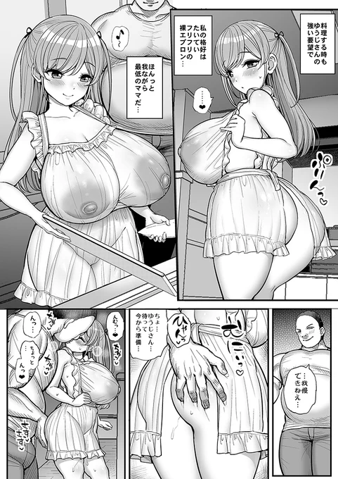 【R-18】ヒロインに裸エプロンを着させたいけど、おっぱいも見せたい…
その両方を叶えるためにベビードールのようなエプロンのような謎衣装を着させる。そういう自由がエロ漫画にはあるんだ 