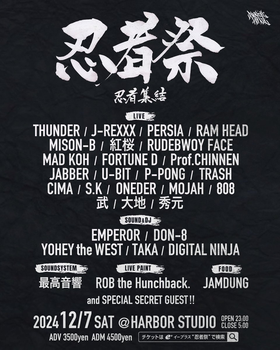今週土曜12月7日は忍者祭🥷🏿

神戸に全国から忍者が集結します

普通のショーケースとは違う
唯一無二な忍者のライブ観せます

このメンバーが集まって
やばい事になるのは間違いないので
是非観に来てください🔥🔥🔥
よろしくお願いします🙏

🎫チケットはこちらから🎫
eplus.jp/sf/detail/4194…