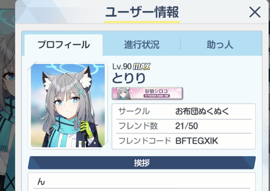 とりり🐺🥜 (@toriri_23) / Posts / X