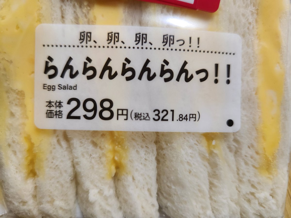 めーっちゃインパクト強すぎて買ってしまった
呼ばれてるよ、🌸くん