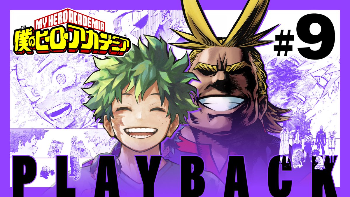 僕のヒーローアカデミア 完結記念】 ヒロアカ本誌完結を記念して 物語