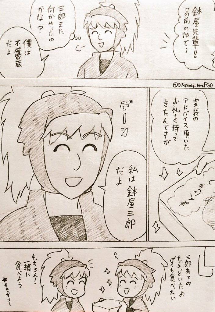 ちゃっかりまん 