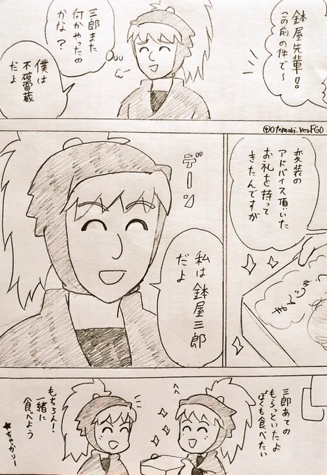 ちゃっかりまん 