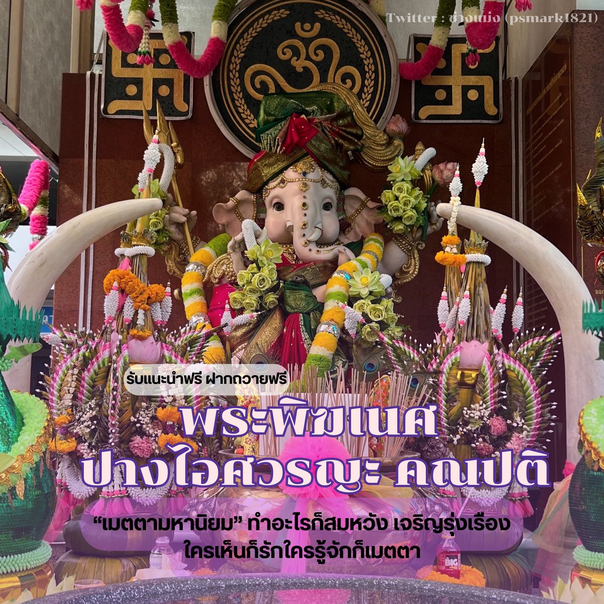 คนเกิดราศีดังต่อไปนี้ ภายใน24ชม.นี้จะเกิดเรื่องดีๆขึ้นแน่นอน

(รีทวิต+พิมพ์9เพื่อให้สมหวังโดยเร็ว🔮)

💖มีน
💖เมษ
💖เมถุน
💖สิงห์
💖กันย์
💖ธนู

ดวงเด่นด้านความรัก ความสัมพันธ์ มิตรภาพดี มีคนอุปถัมภ์ พบเจอแต่ผู้คนดีๆและเรื่องราวดีๆ

ตอนนี้ยังทัน! รับฝากถวายของและให้คำปรึกษาฟรี