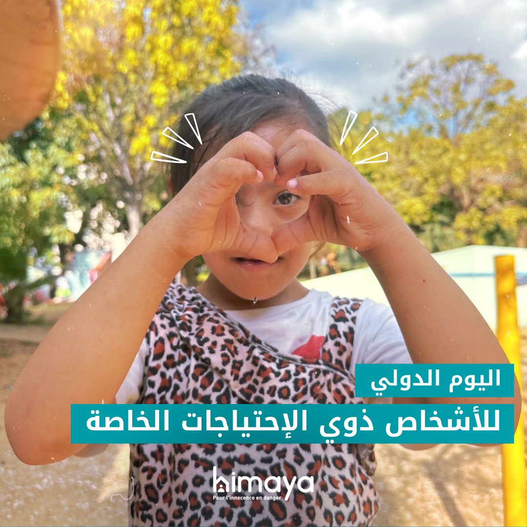 يذكرنا اليوم الدولي للأشخاص ذوي الإحتياجات الخاصّة هذا العام بأهمية تعزيز قيادة الأشخاص ذوي الإحتياجات الخاصّة من أجل مستقبل شامل ومستدام. 📷

في جمعيّة حماية، نعمل من أجل، ومع، وبقيادة الأشخاص ذوي ا الإحتياجات الخاصّ، وخاصة الأطفال ومقدمي الرعاية لهم!

#قيادة_شاملة #من_أجل_ومع