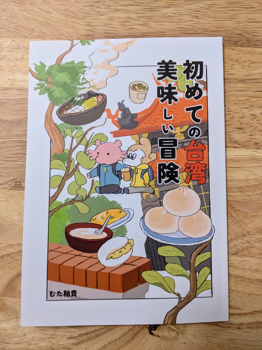 muta_a's tweet image. コミティア150の通販開始しました。しばらく開けていますのでよろしくお願いします🧧🐅
beeetle.booth.pm/item_lists/mgK…
※紙本については在庫限りとなります。
※購入いただいた方へは名刺を同封させていただきますが、なくなり次第終了となります。