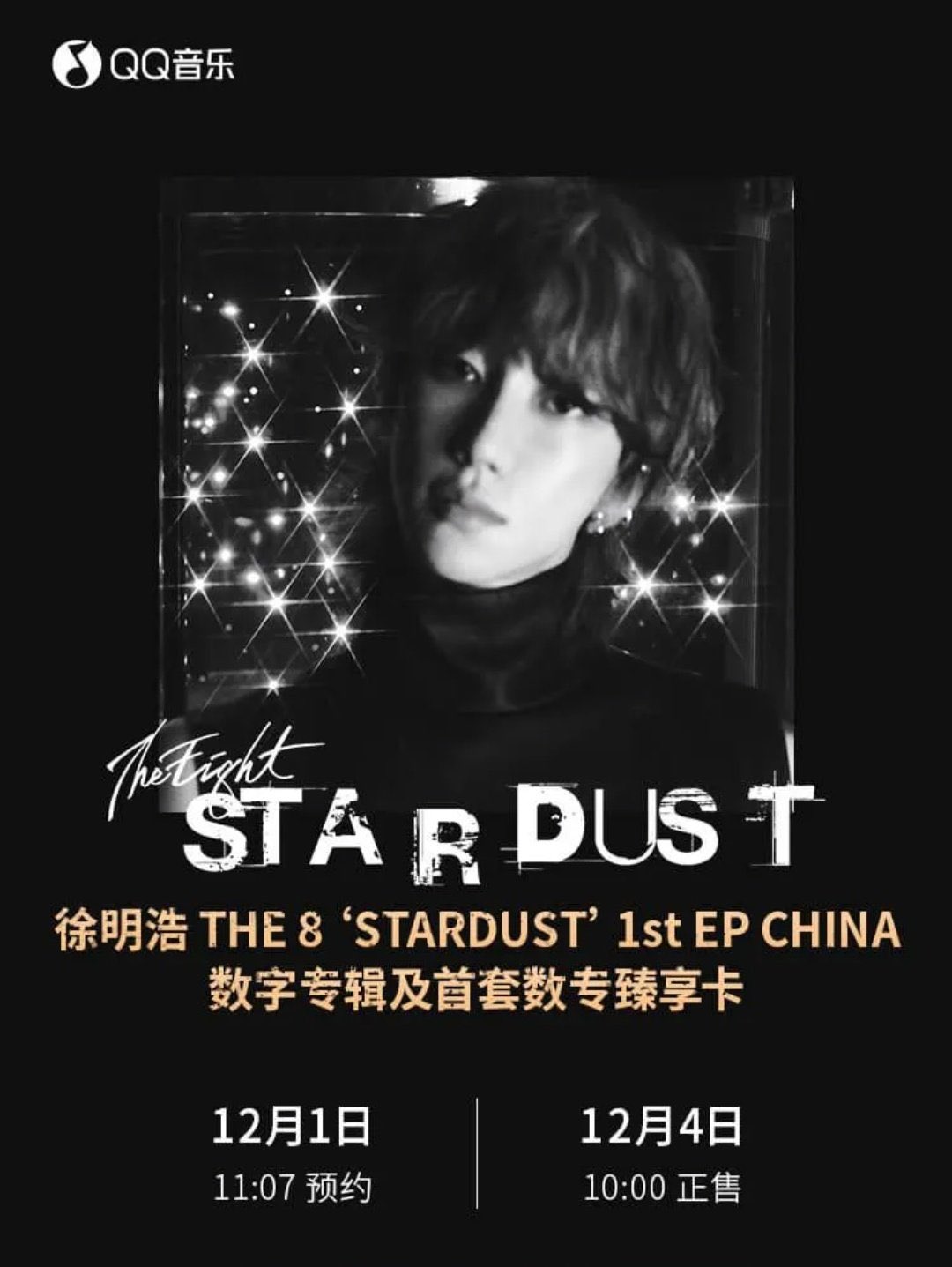 SEVENTEEN The8 STARDUST 未開封 アルバム SEVENTEEN The8 STARDUST 未開封 アルバム