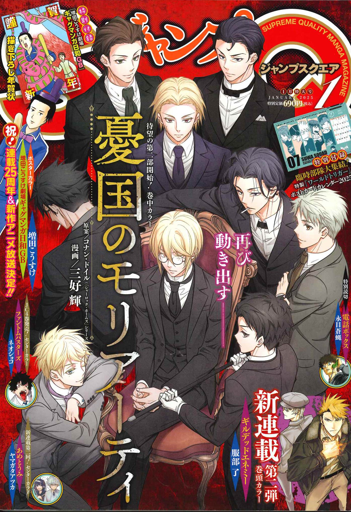 (*）様 ギャグ漫画日和 TVアニメ『増田こうすけ劇場 ギャグマンガ日和GO』公式サイト