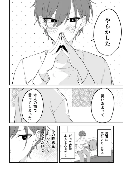 両片想いだけどお互いの気持ちに気づいてる幼馴染(4/4) 