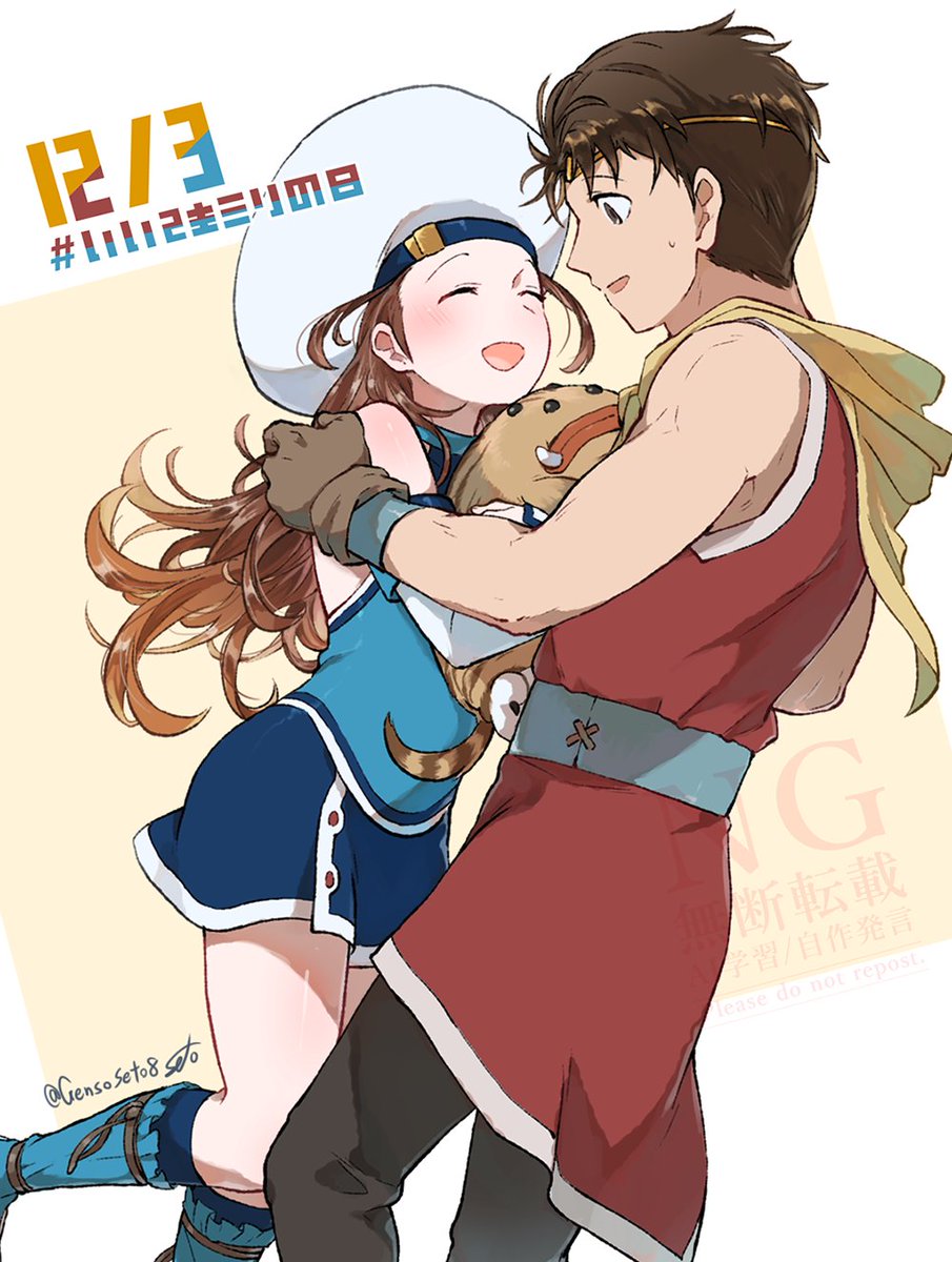 本日12月3日は #いい2主ミリの日 です！
2主とミリーちゃんは最初期からの仲間なのですごく仲良しだといいなという願望